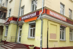 Студия красоты «5 звезд»