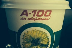 А-100 г. Минск, ул. Промышленная, 2Б