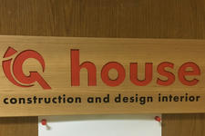 АйКьюХаус / IQHouse