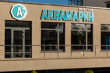 Аквамарин