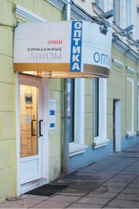 Оптика «АландОптик»