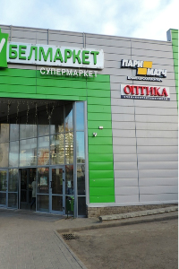 Оптика «АландОптик»
