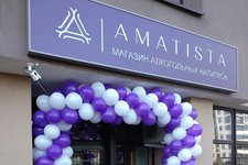Аматиста на Аэродромной