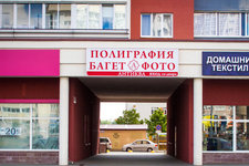 Антиква г. Минск, пр-т Дзержинского, 119