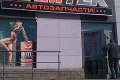 ARMTEK / АРМТЕК