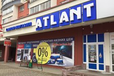 Атлант