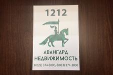 Авангард Недвижимость