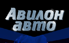 АвилонАвто на Лещинского