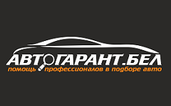 Автогарант