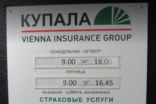 Купала на Машерова