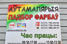 Автомалярия