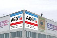 Автостеклогрупп