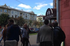 Кафе «Багратион»