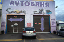 Автомойка «Avto-Баня (Авто-Баня)»