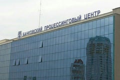 Банковский процессинговый центр