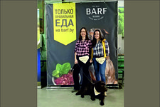 BARF / Барф