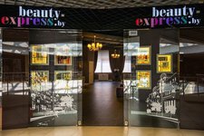 Бьюти-экспресс №2 / Beauty-express №2