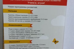 Детский интеллектуальный клуб «БэбиУм»