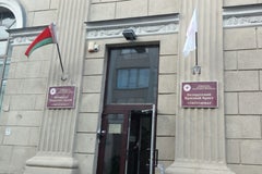 Белорусское Общество Красного Креста