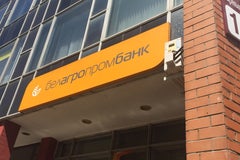 Белагропромбанк