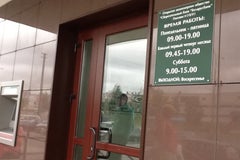 Отделение 510/411 Беларусбанк