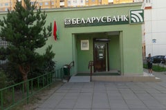 Отделение 529/292 Беларусбанк