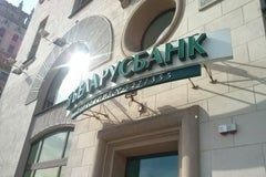 Беларусбанк