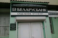 Беларусбанк