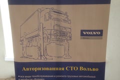 Белмагистральавтотранс г. Минск, ул. Бабушкина, 39