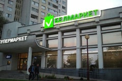 Белмаркет г. Минск, пр-т Независимости, 143/1