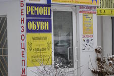 Бензоцепи.by