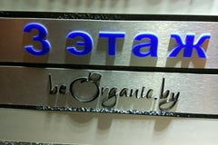 БиОрганик / beOrganic