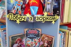 Детская библиотека №6