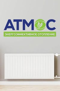 Магазин отопительного оборудования «АТМОС»