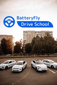 Автошкола нового поколения «Batteryfly»