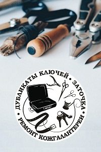 Изготовление дубликатов ключей на Комсомольской, 14