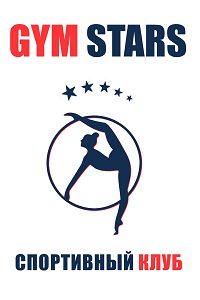 Спортивный клуб GymStars (ДжимСтарс)