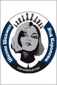 Школа шахмат «Ход Королевы»