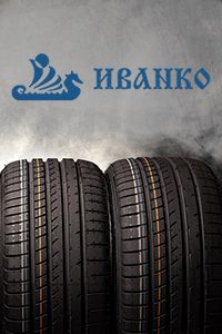 Шиномонтаж «Иванко автогрупп»