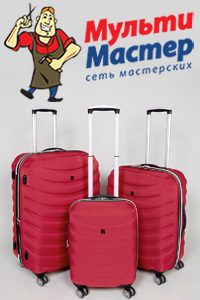Мастерская «Мульти-Мастер»