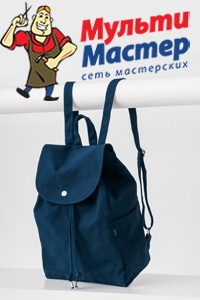 Мастерская «Мульти-Мастер»