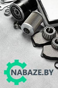 Интернет-магазин автозапчастей «nabaze.by»