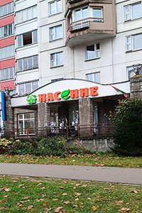 Сеть магазинов «Насенне»