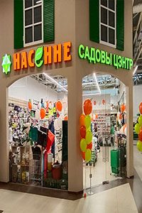 Сеть магазинов «Насенне»