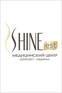 Центр лазерной и эстетический медицины «Шайнэст»