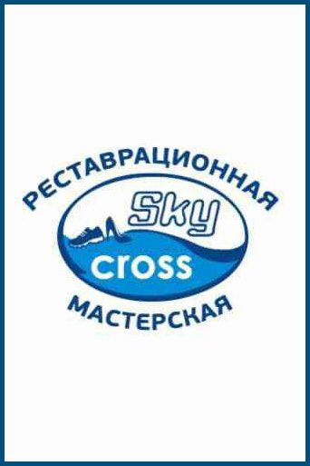 Реставрационная мастерская «Skycross (СкайКросс)»