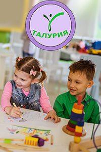 Детский центр развития «Талурия»