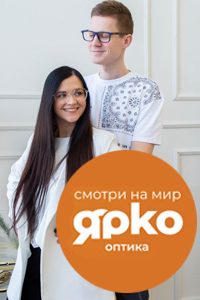 Салон оптики «Ярко»