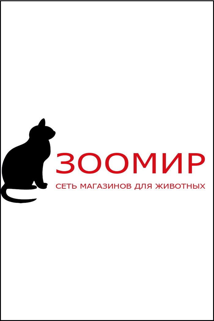 Сеть магазинов для животных «Зоомир»