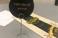 Брисл / Bristle г. Минск, ул. Ольшевского, 10